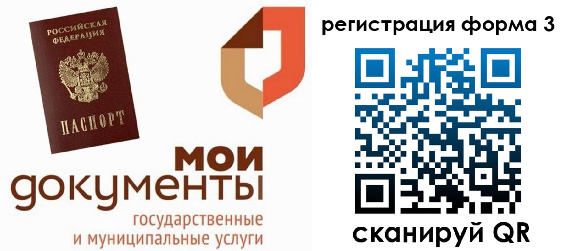 временная регистрация для школы в Конаково