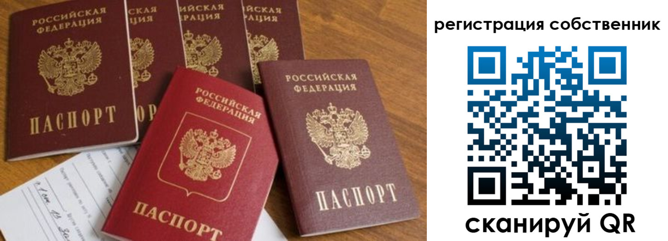 прописка 2025 в Конаково