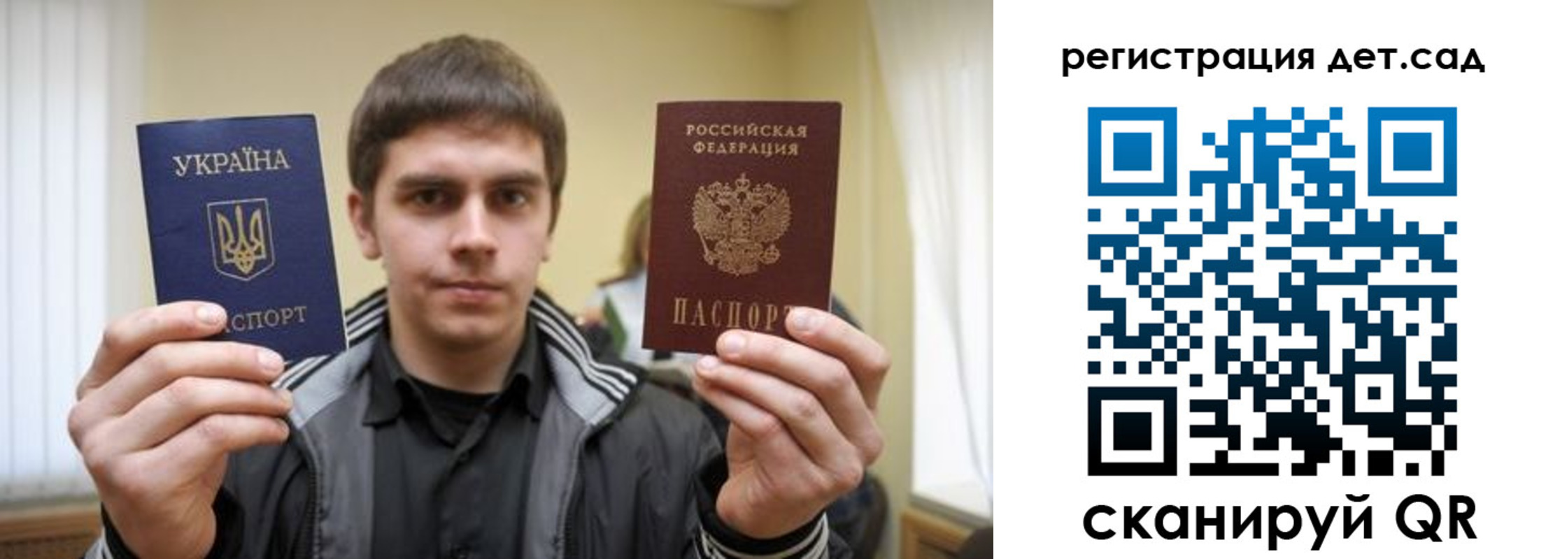 регистрация для школы в Конаково