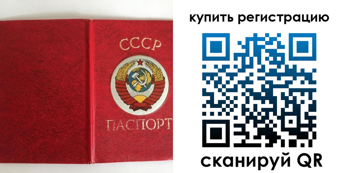 прописка от собственника в Конаково