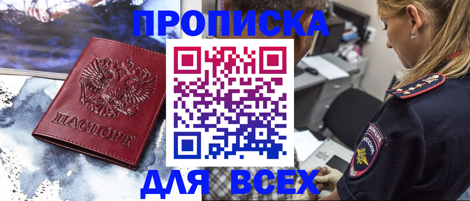 временная регистрация адрес в Конаково