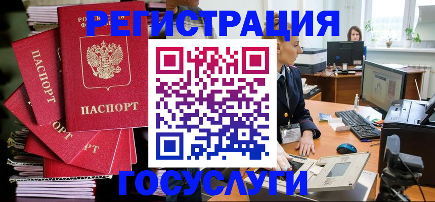 прописка для школы в Конаково