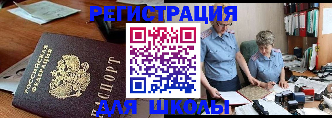 где прописаться в Конаково