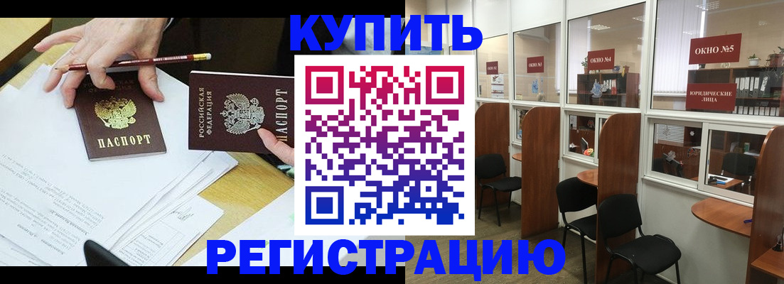 где прописаться в Конаково