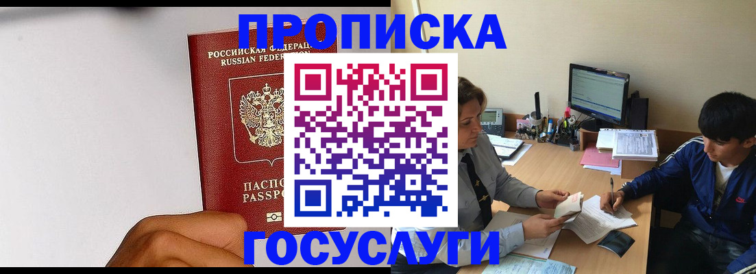 временная регистрация госуслуги в Конаково