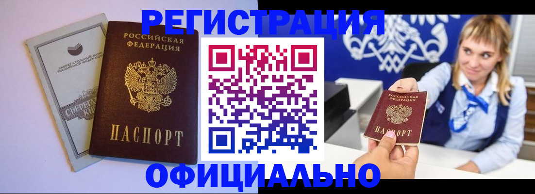 временная регистрация для школы в Конаково