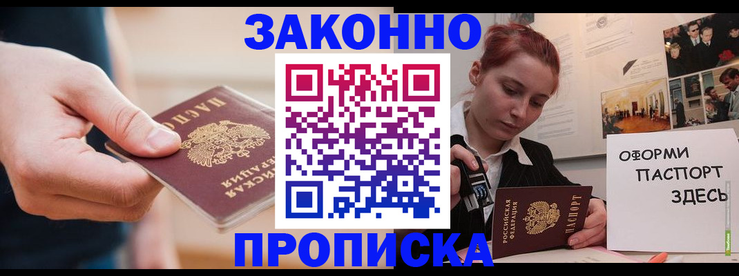 временная регистрация для школы в Конаково