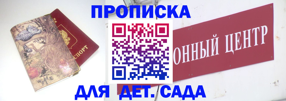 прописка штамп в Конаково
