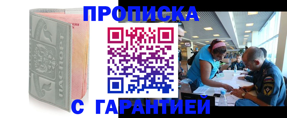 прописка поиск в Конаково