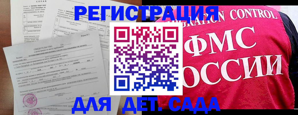 временная регистрация собственник в Конаково